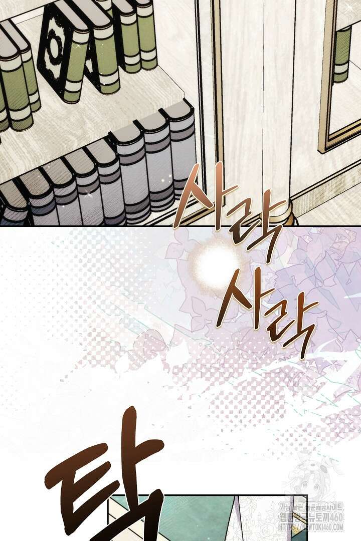 악역의 주인님이 되었다 39화 4