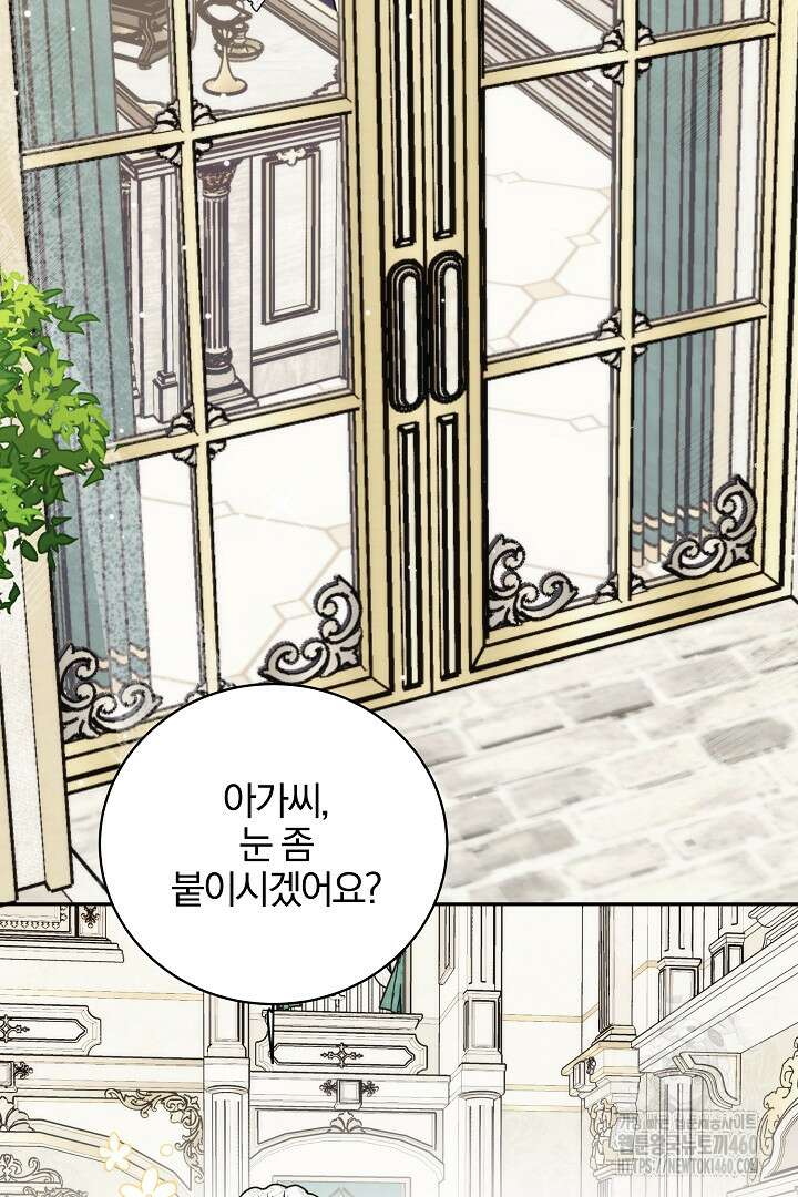 악역의 주인님이 되었다 39화 8