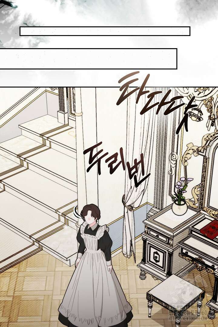 악역의 주인님이 되었다 39화 16