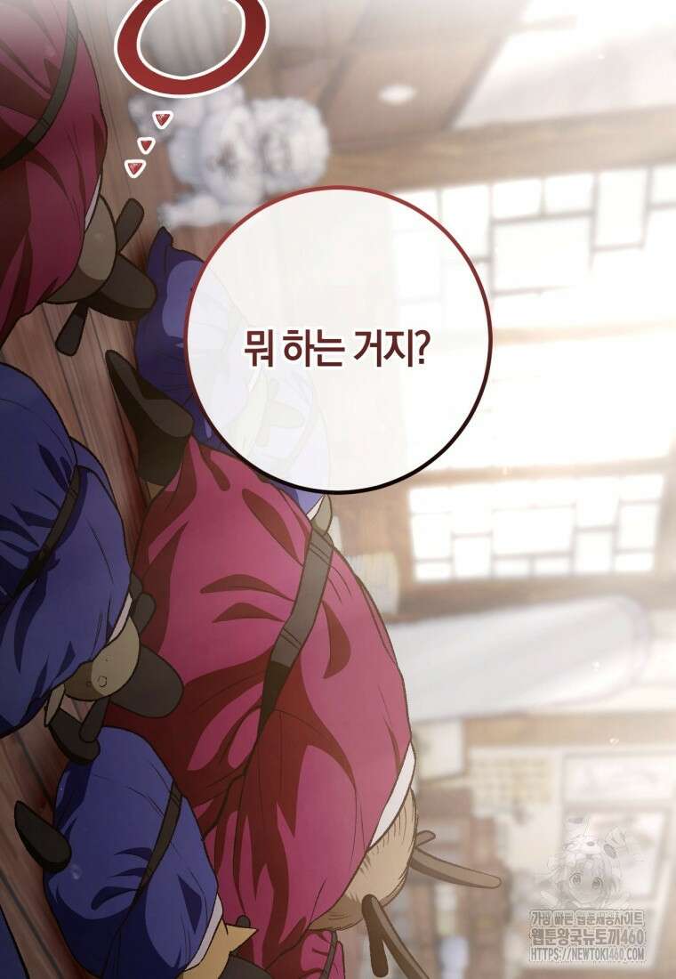 반월당의 기묘한 이야기 38화 6