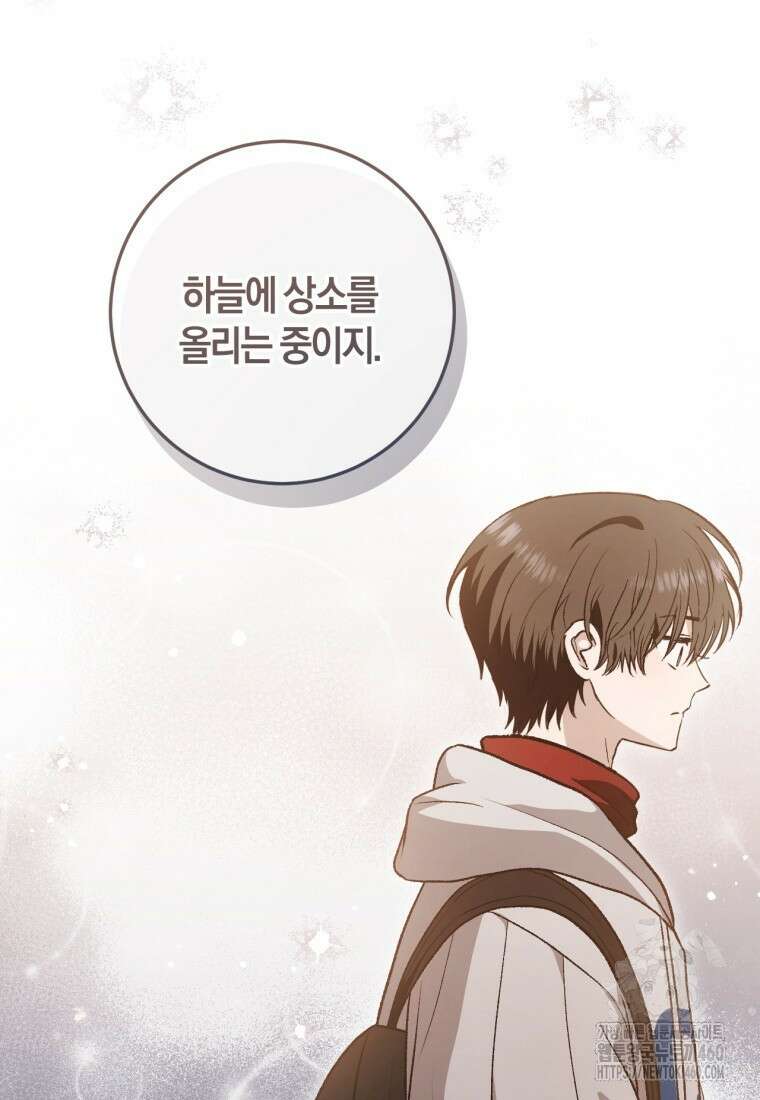 반월당의 기묘한 이야기 38화 12