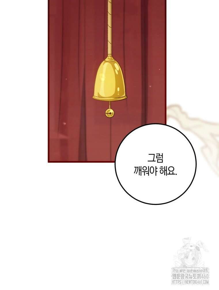 반월당의 기묘한 이야기 38화 28