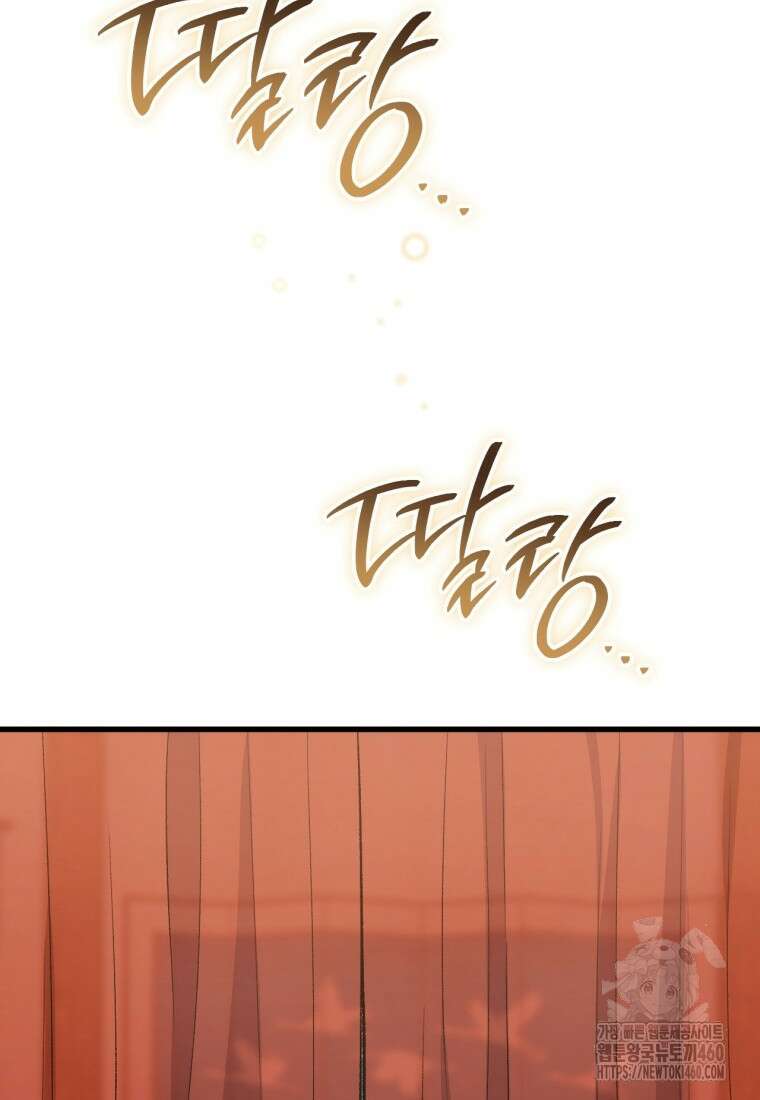 반월당의 기묘한 이야기 38화 34