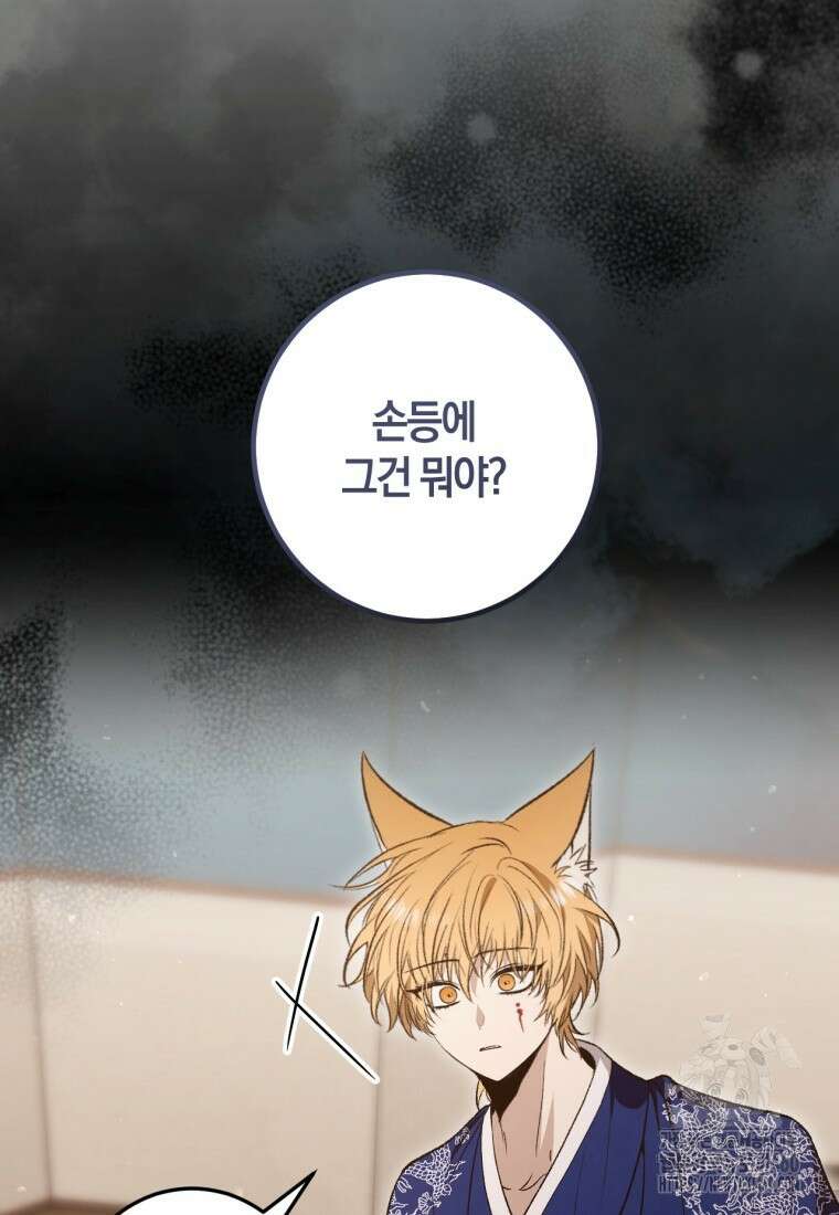 반월당의 기묘한 이야기 38화 51