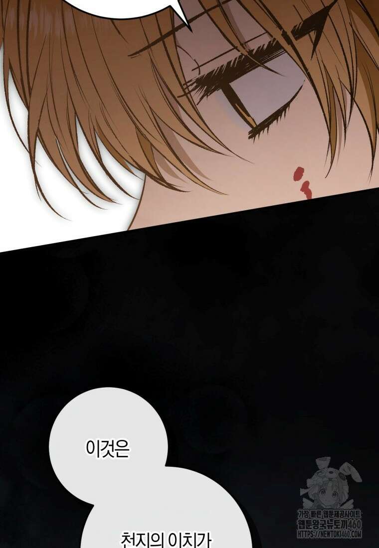 반월당의 기묘한 이야기 38화 54