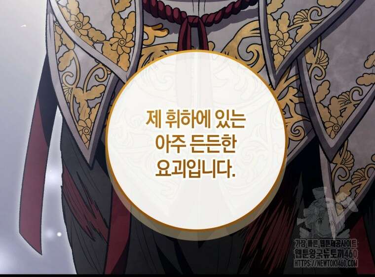 반월당의 기묘한 이야기 38화 68