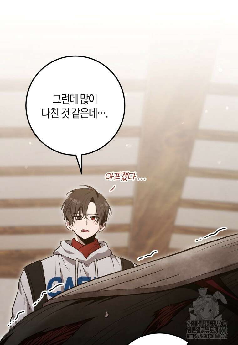 반월당의 기묘한 이야기 38화 69