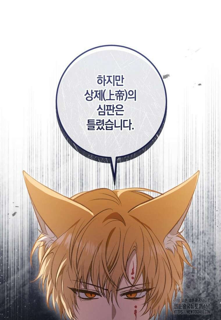 반월당의 기묘한 이야기 38화 75