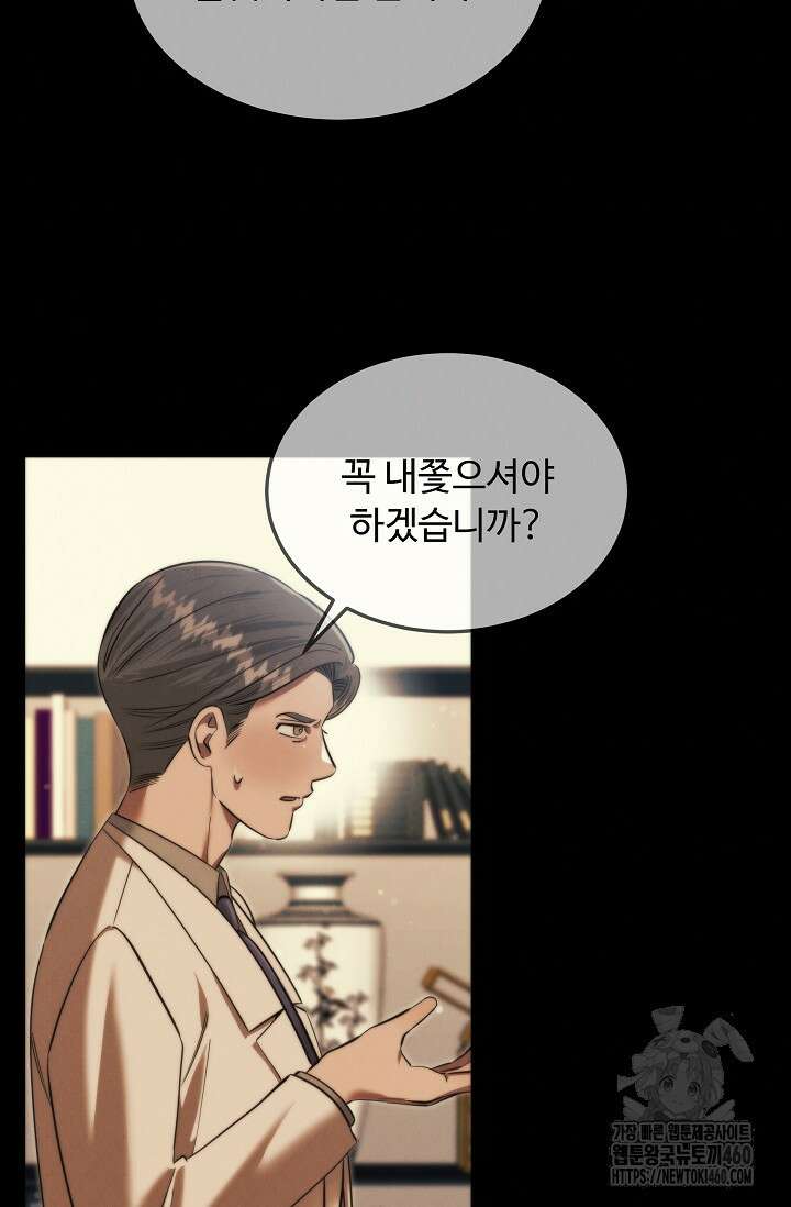 천재 의사 이무진 186화 5