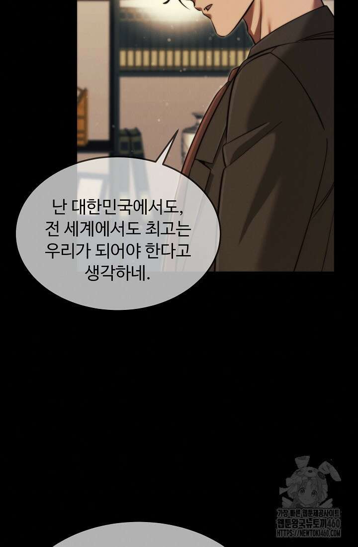 천재 의사 이무진 186화 7