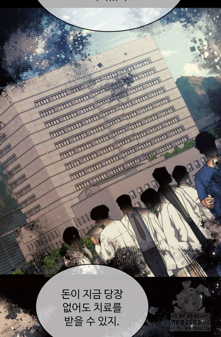 천재 의사 이무진 186화 10