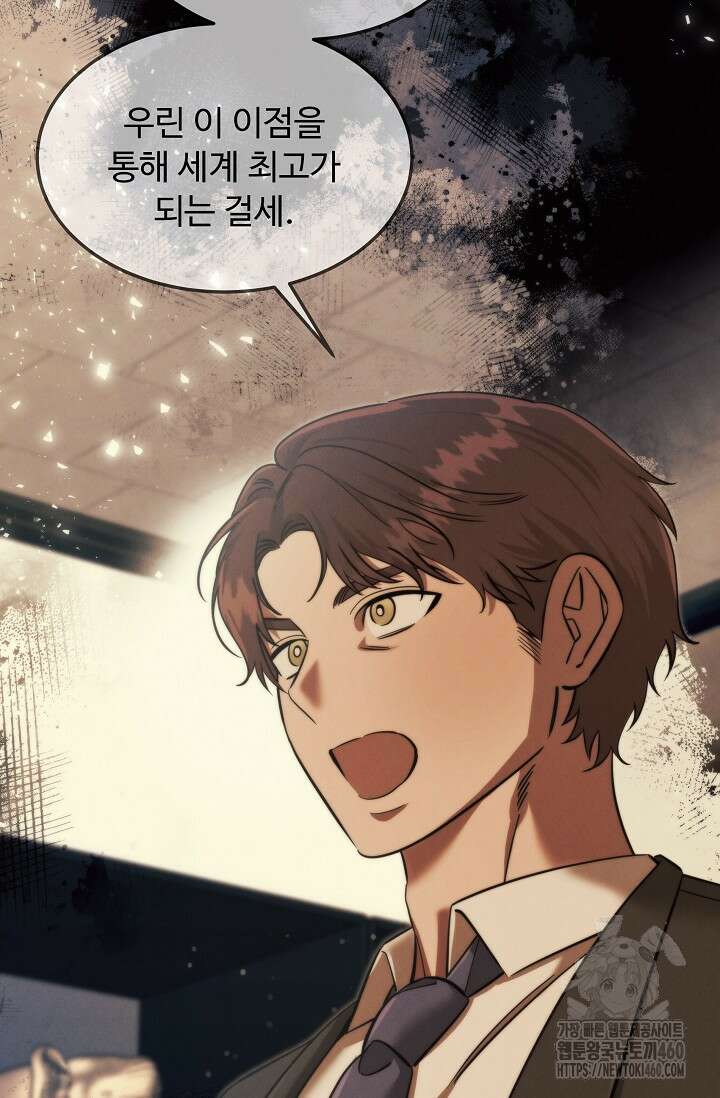 천재 의사 이무진 186화 11