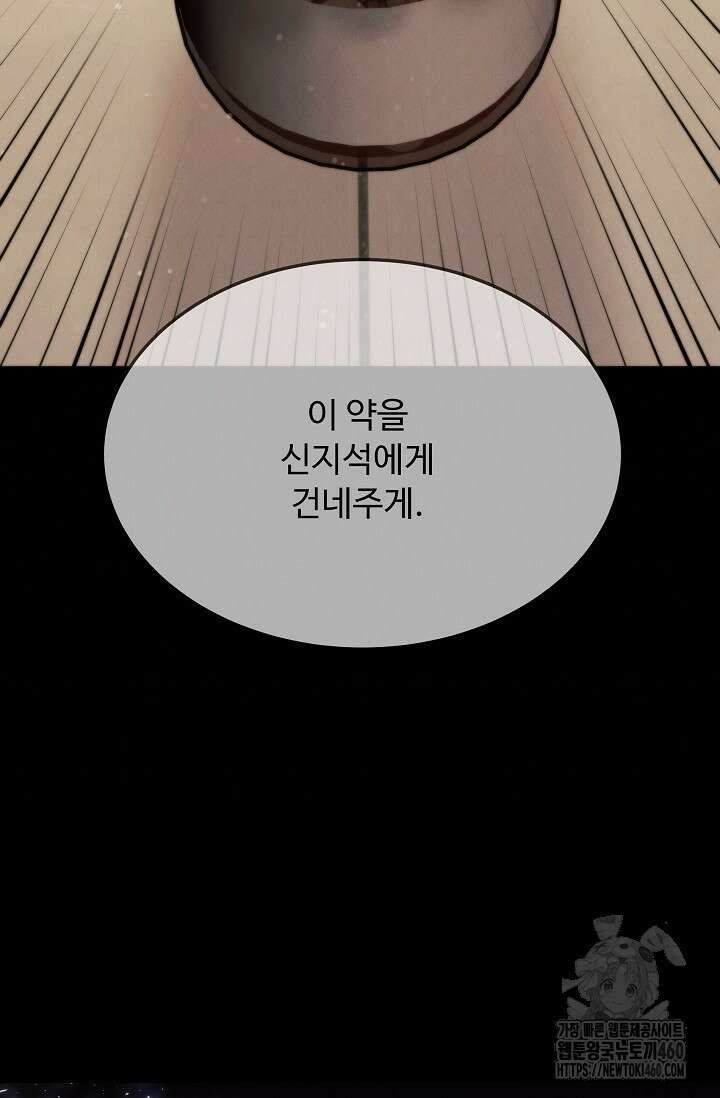 천재 의사 이무진 186화 18