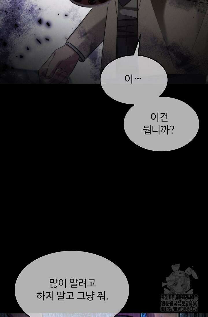 천재 의사 이무진 186화 20