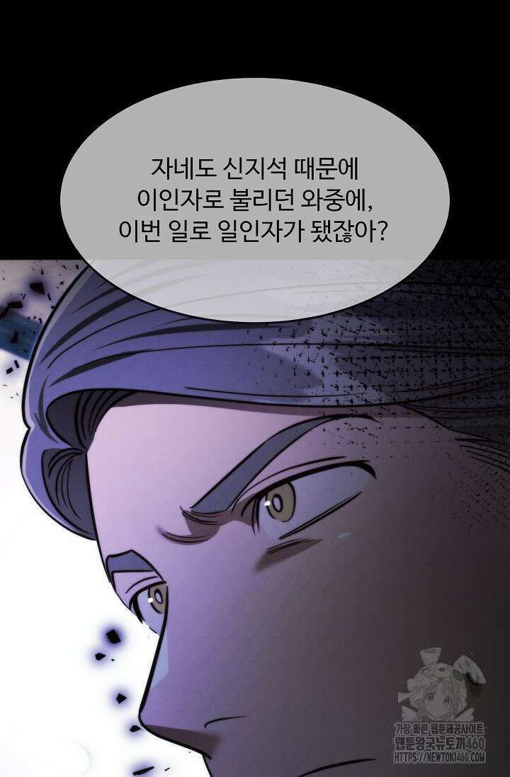 천재 의사 이무진 186화 22