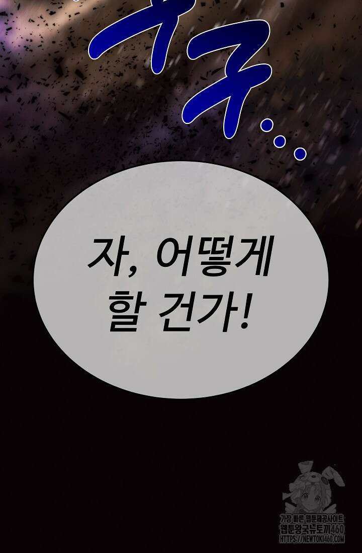 천재 의사 이무진 186화 27