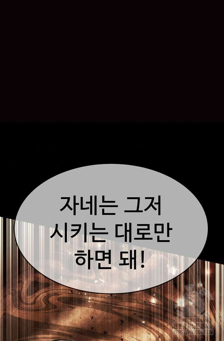 천재 의사 이무진 186화 28