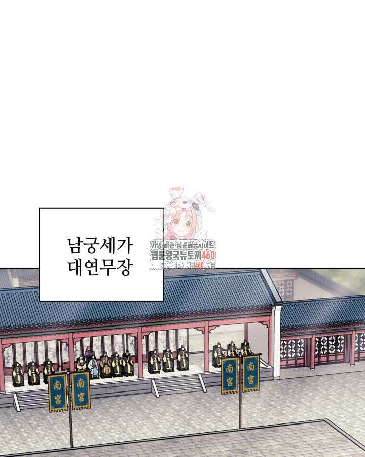 학사검전 136화 1