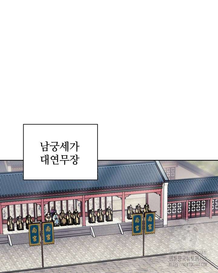 학사검전 136화 2