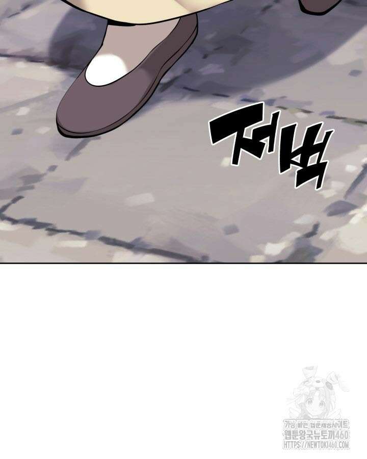 학사검전 136화 9