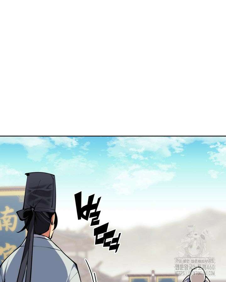 학사검전 136화 17