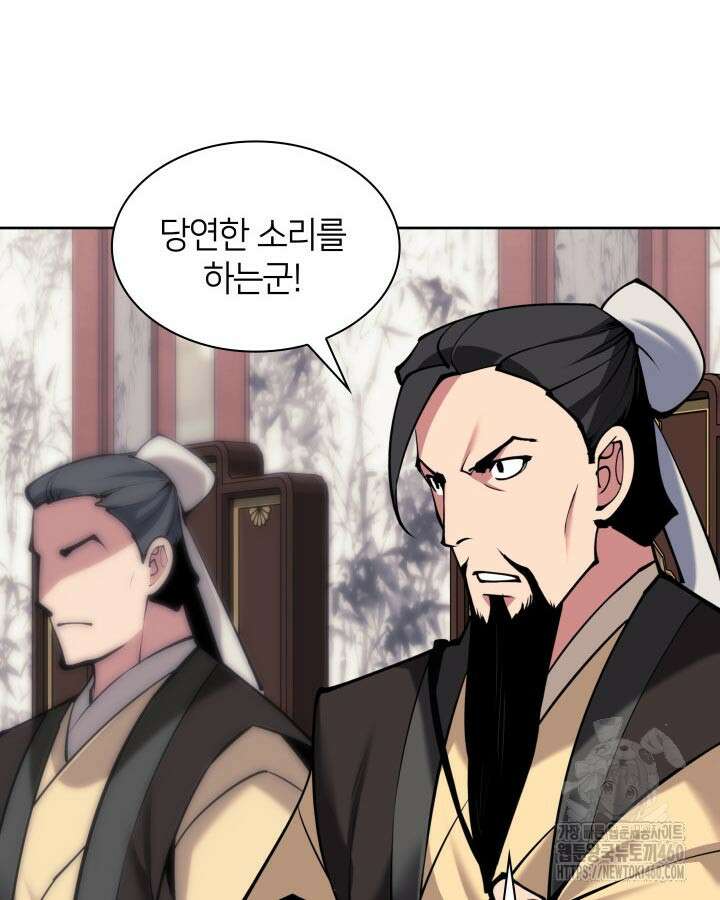 학사검전 136화 28