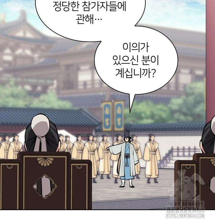학사검전 136화 31