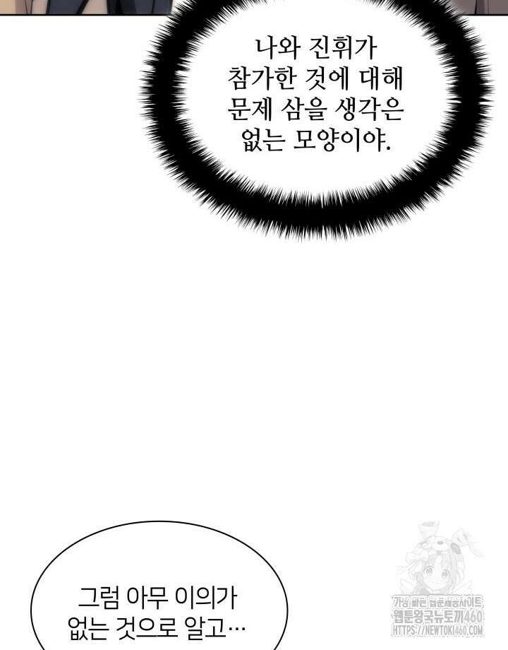 학사검전 136화 39