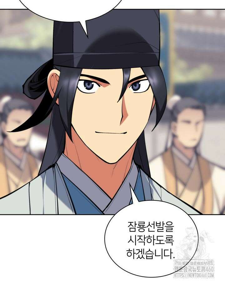 학사검전 136화 42