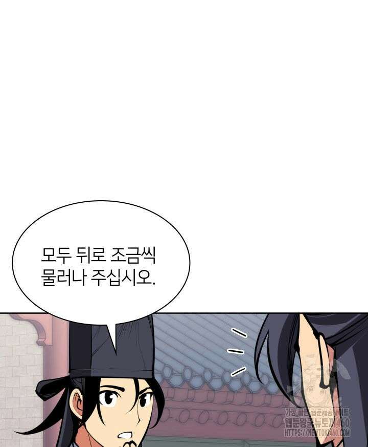 학사검전 136화 44