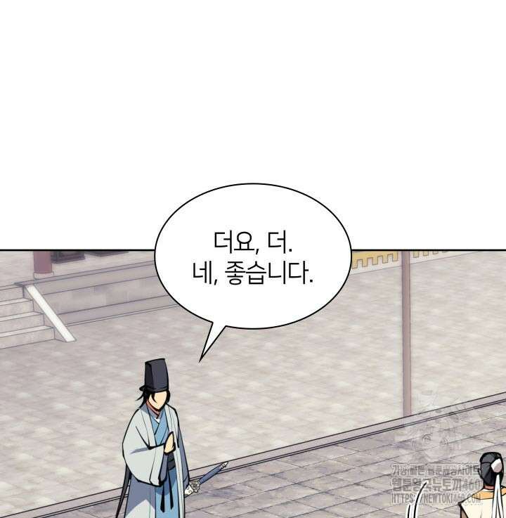 학사검전 136화 48