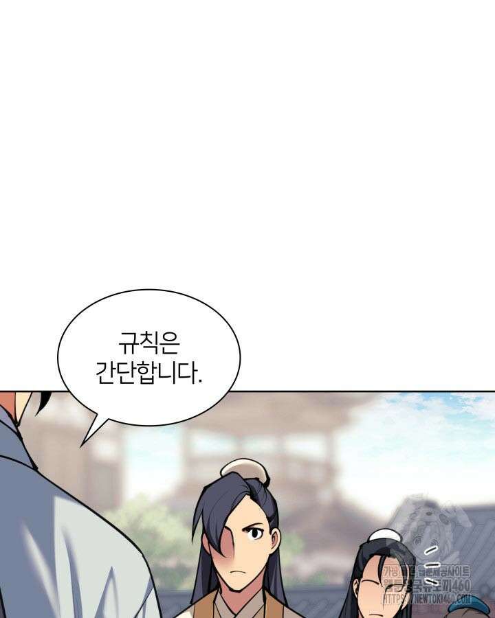 학사검전 136화 52