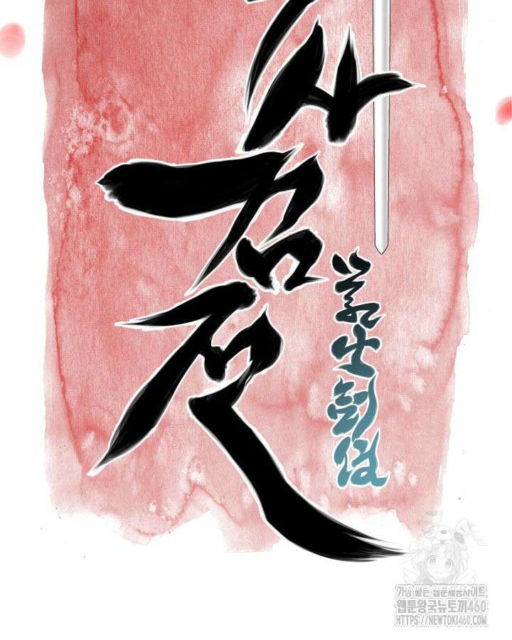 학사검전 136화 64