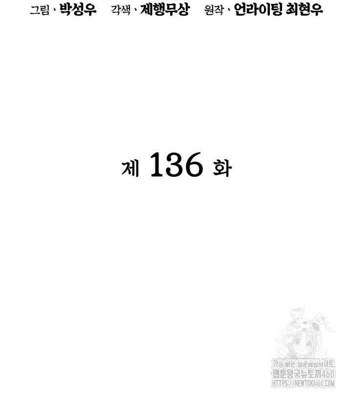 학사검전 136화 65
