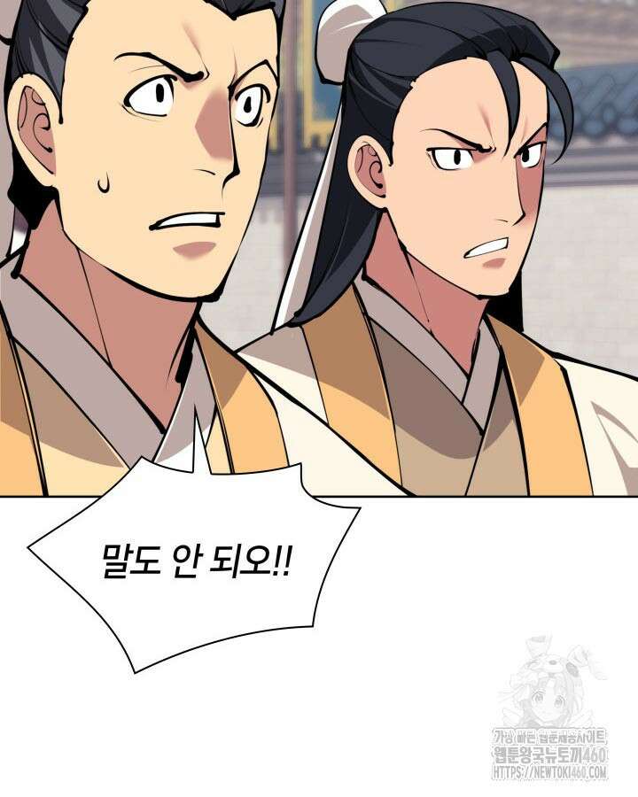 학사검전 136화 69