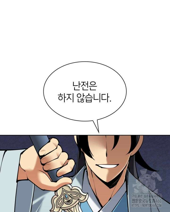 학사검전 136화 72