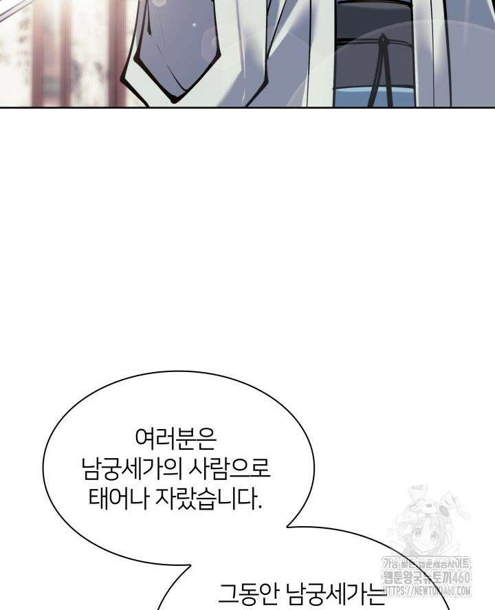 학사검전 136화 78
