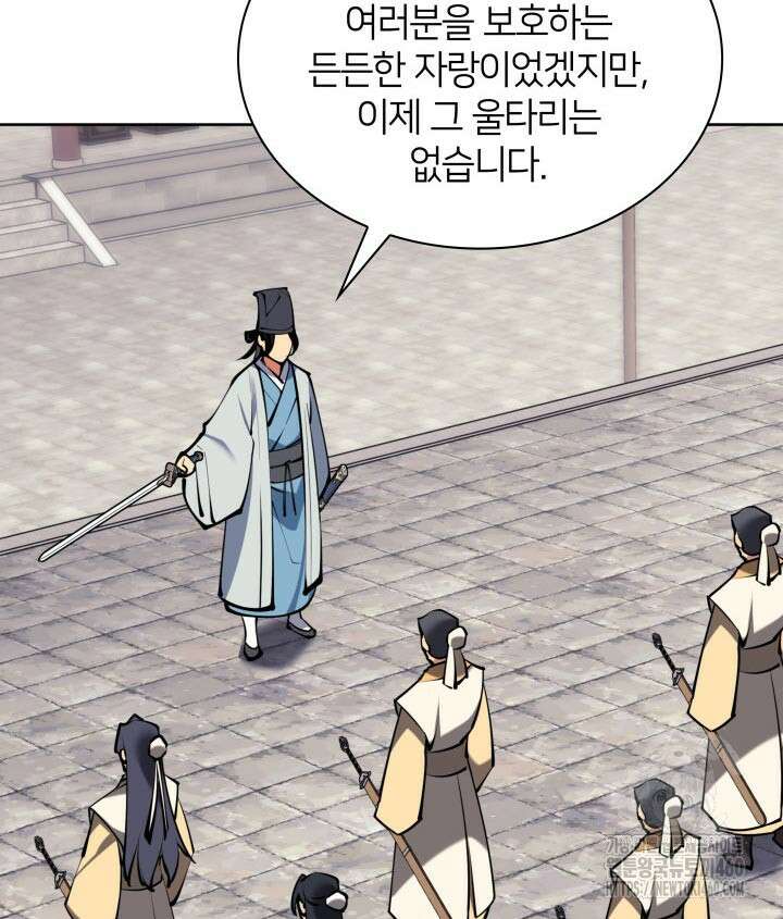 학사검전 136화 79