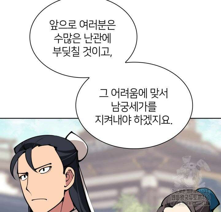 학사검전 136화 84