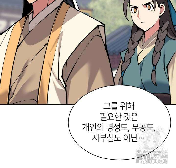 학사검전 136화 86