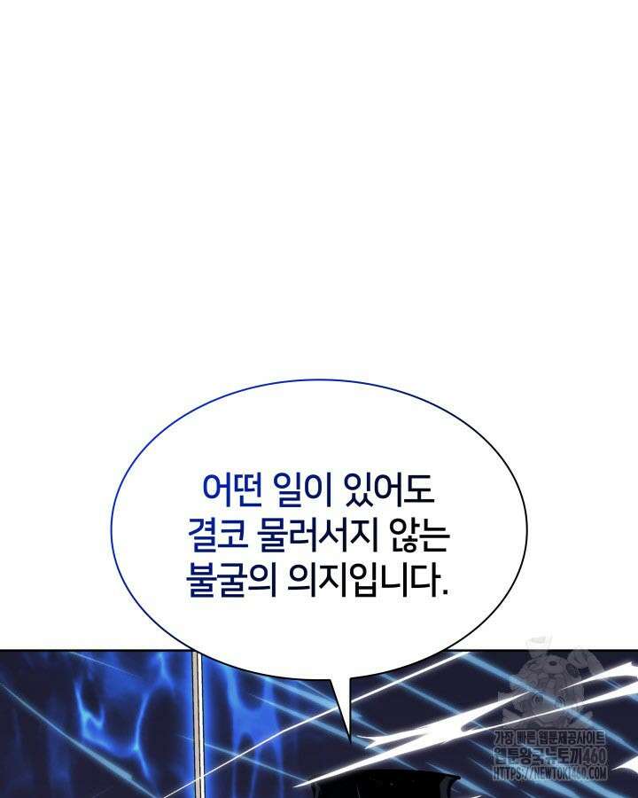 학사검전 136화 88