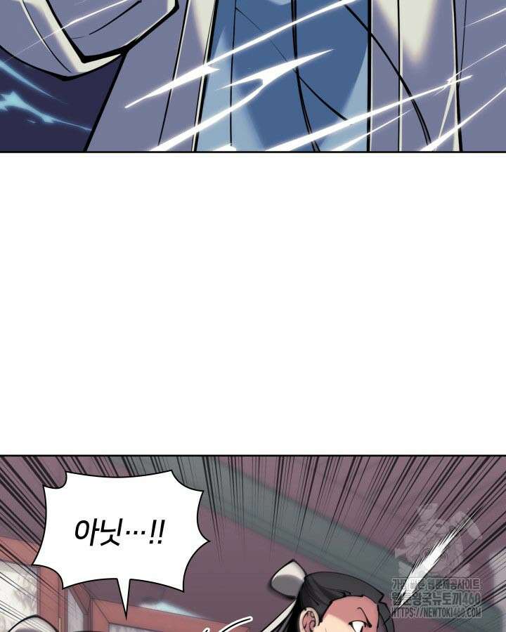 학사검전 136화 91
