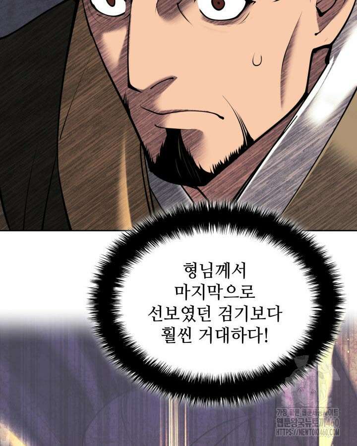 학사검전 136화 101