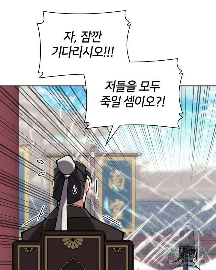 학사검전 136화 110