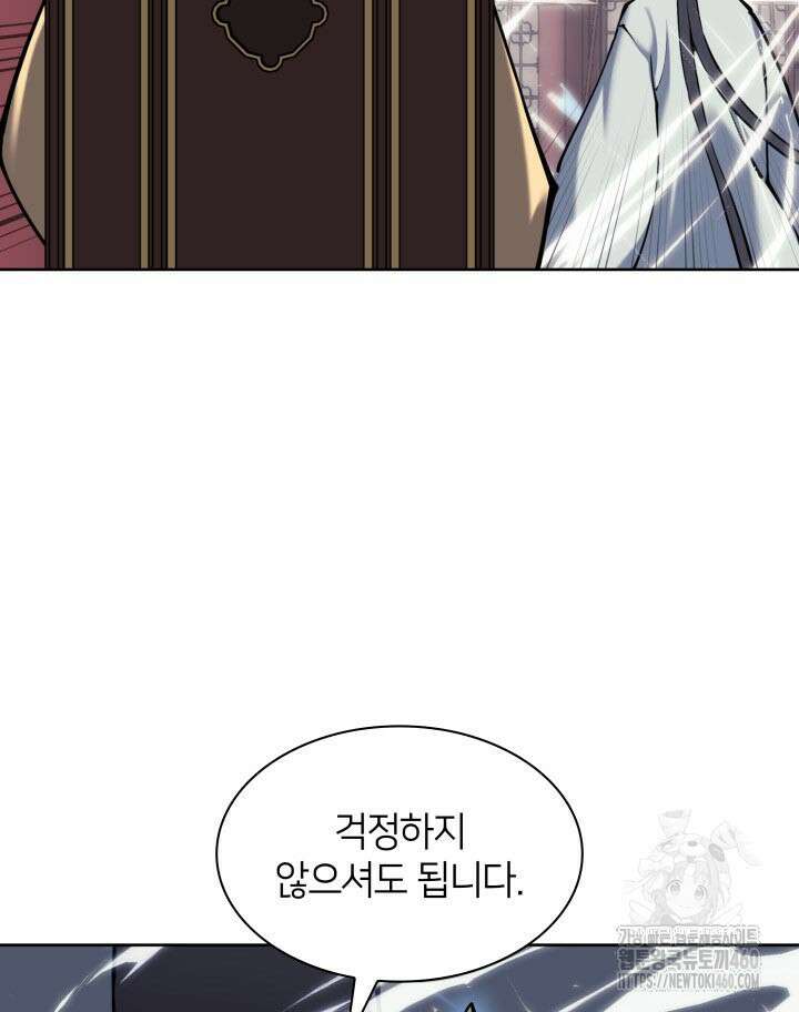 학사검전 136화 111