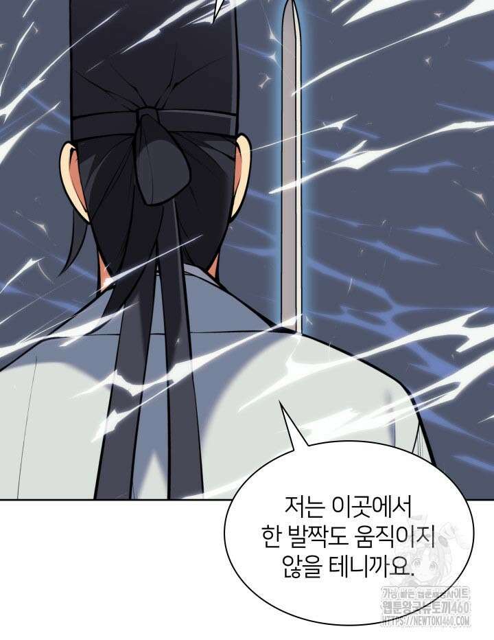 학사검전 136화 114