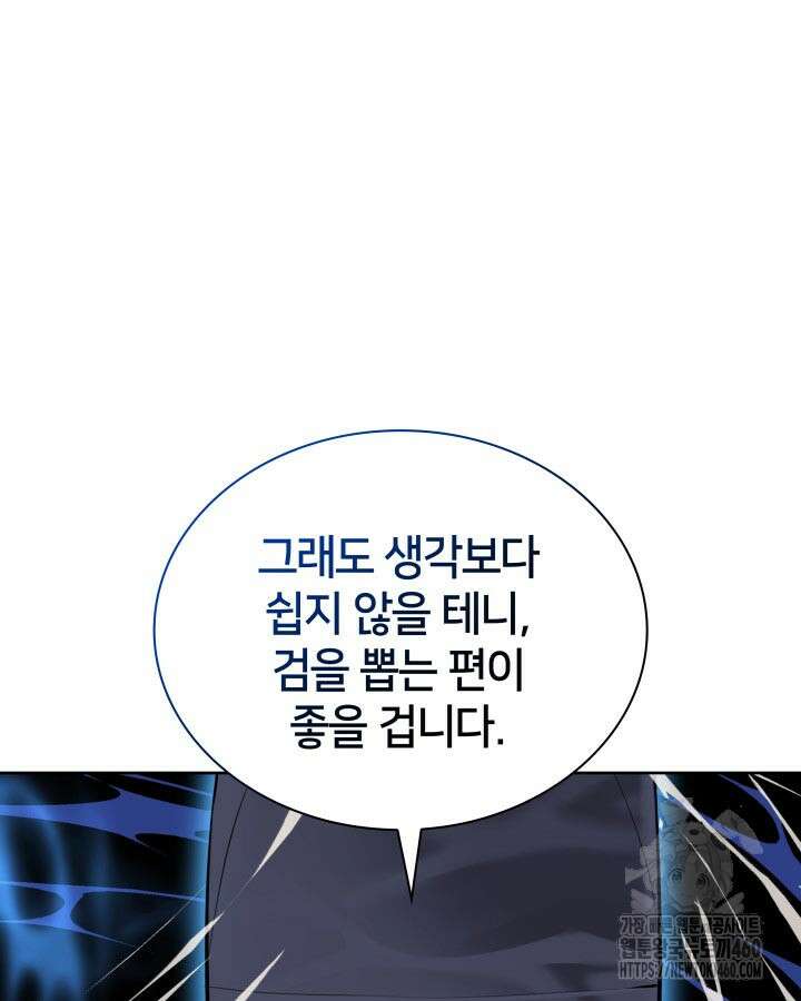 학사검전 136화 115