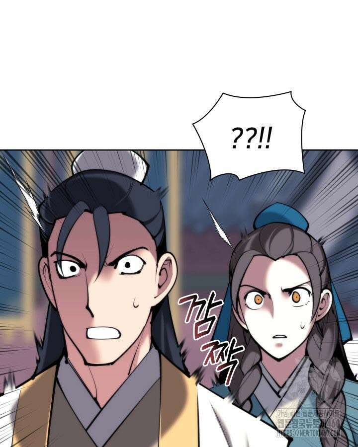 학사검전 136화 120