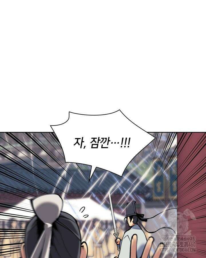 학사검전 136화 131