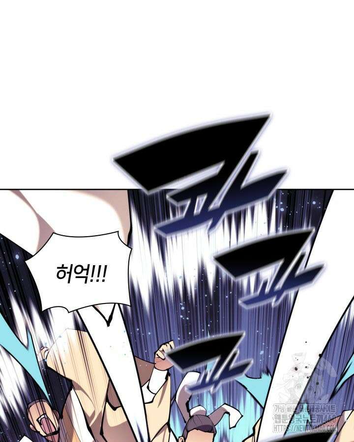 학사검전 136화 147